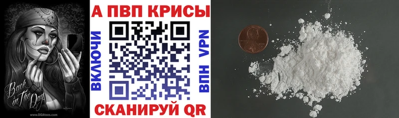 Alpha-PVP Соль  Терек 