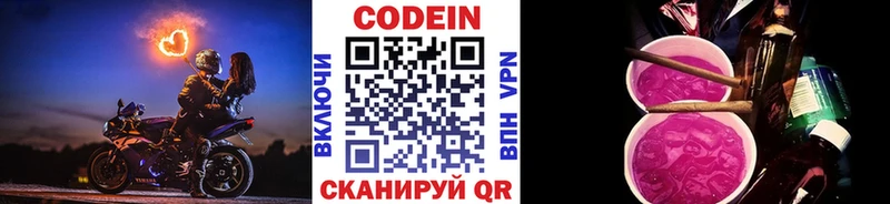 Codein Purple Drank  Терек 