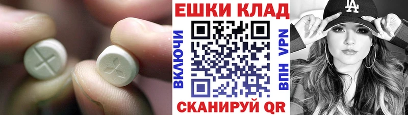 ЭКСТАЗИ таблы где продают наркотики Терек