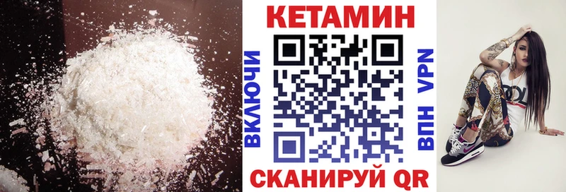 КЕТАМИН VHQ  Терек 