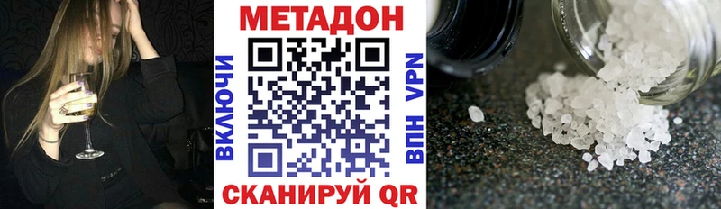 Метадон кристалл  Терек 