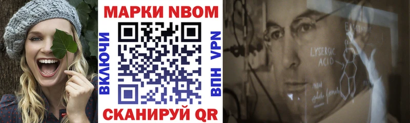 Марки NBOMe 1500мкг  как найти наркотики  Терек 